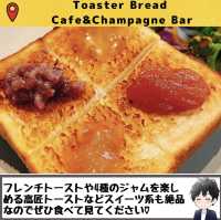 【Toaster Bread Cafe&Champagne Bar】