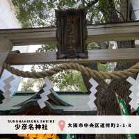 【大阪・道修町】少彦名神社⛩｜健康・医薬の神様