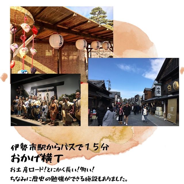 【三重】観光スポットまとめ！