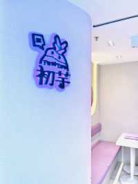 《迷人紫色的甜蜜回憶》