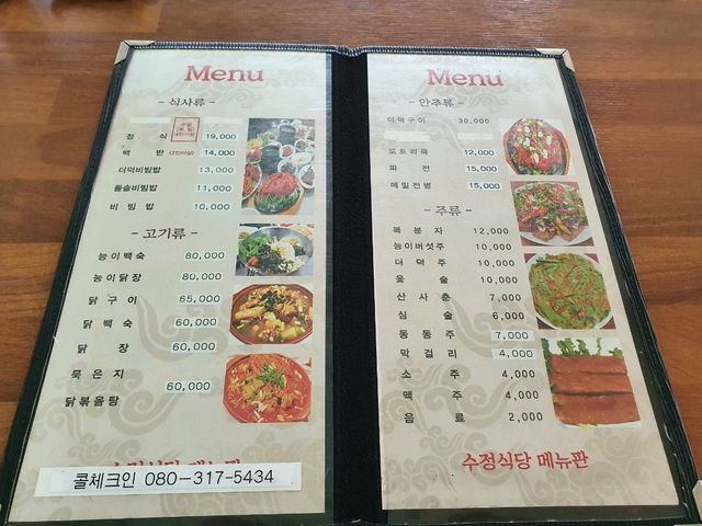 [전남/순천] 선암사 맛있는 식당, "수정식당"