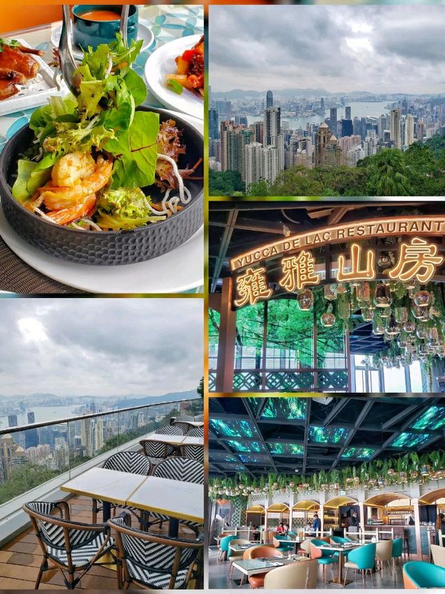 山頂維港靚景食特色懷舊中菜