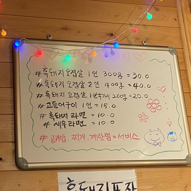흑돼지 라면이 맛있는 제주 애월 1158 흑돼지🐷