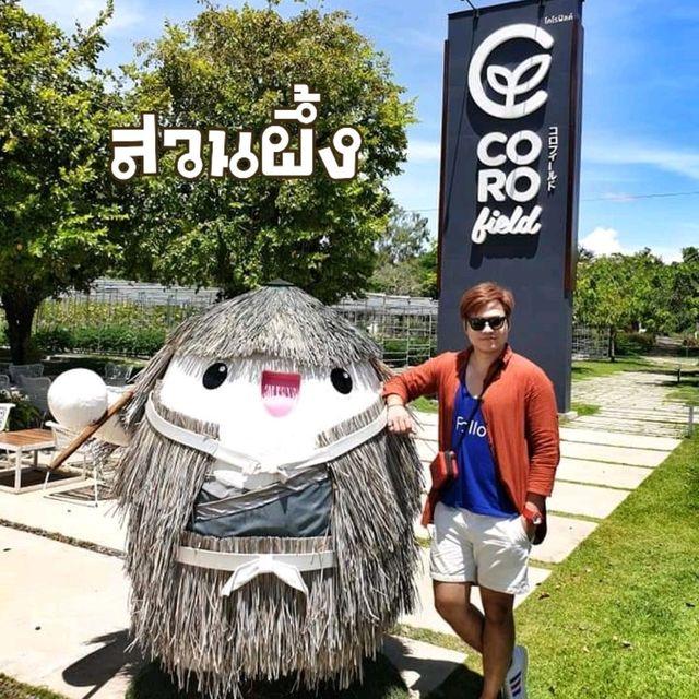 Coro Field ฟาร์มสไตล์ญี่ปุ่นแห่งสวนผึ้ง