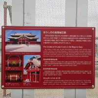 沖縄旅行 首里城