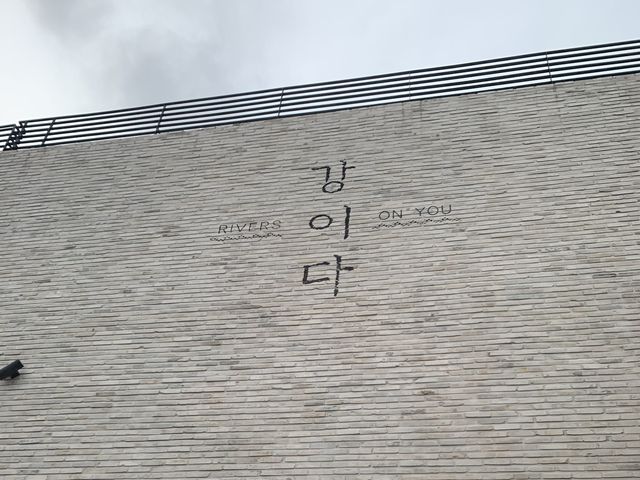 양평 [강이다]