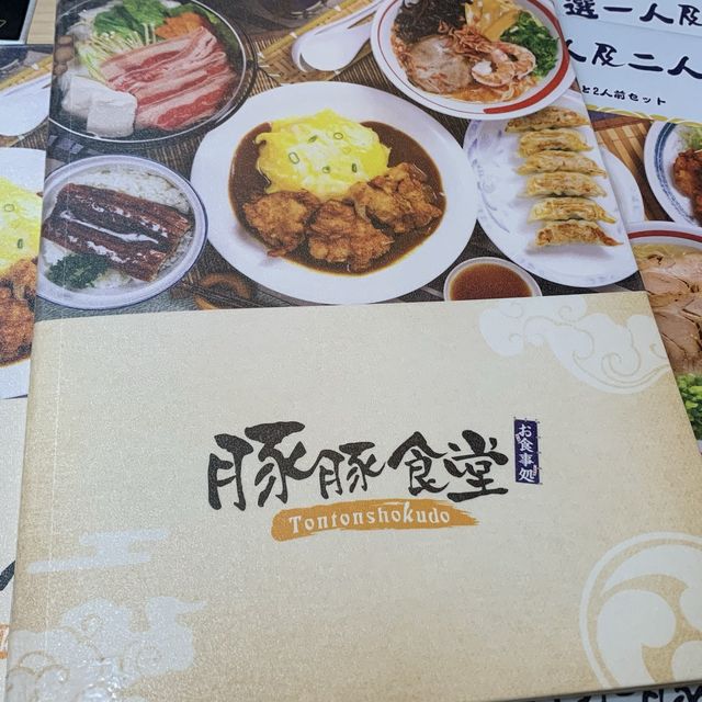 豚豚食堂