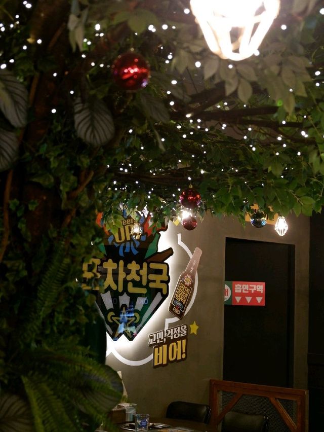 포차천국 잠실역점