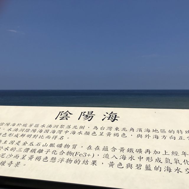 金瓜石：黃金瀑布🧐究竟含金量有幾高❓