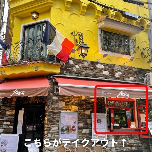 【大阪・難波】食べログ百名店｜クレープリー・アルション