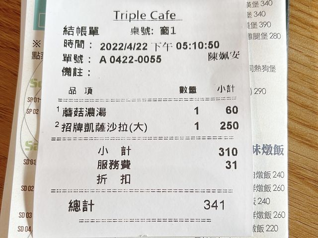 台北大湖公園咖啡廳推薦｜Triple Cafe，吃飽去大湖公園散步