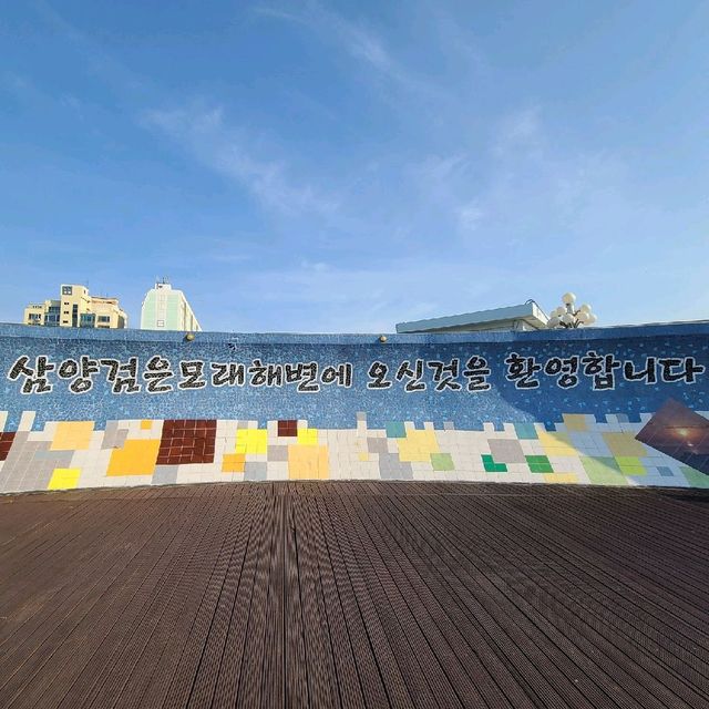 제주 삼양 해수욕장
