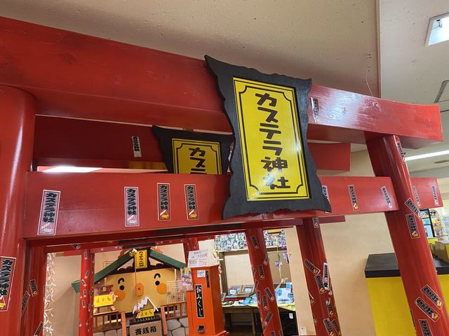 何の願いが叶うでしょう？『カステラ神社』