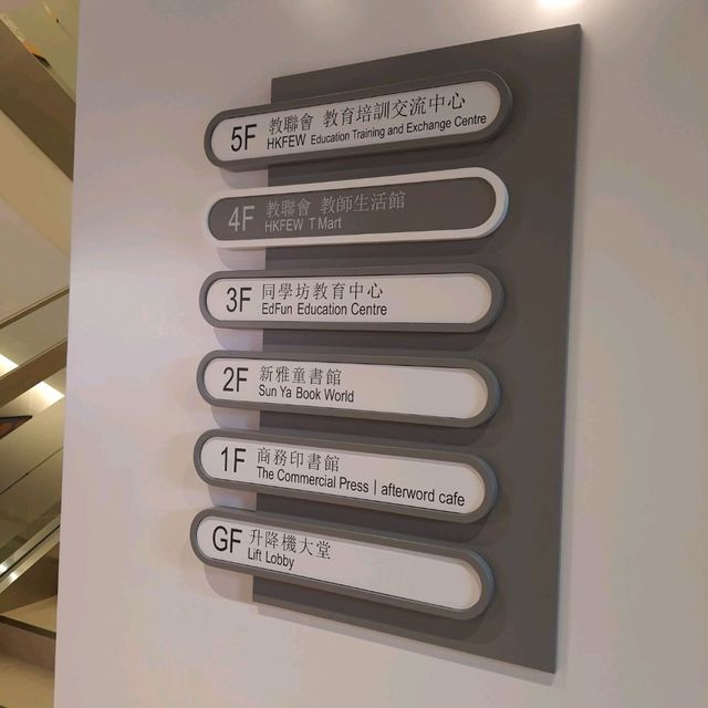 書友新蒲點-美觀文化薈
