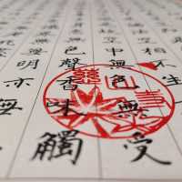 偷得浮生半日閒😃