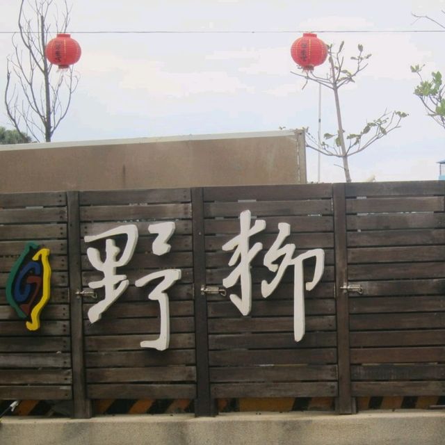 natural art in Yehliu Park