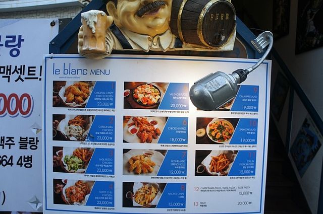 이태원 맛집. 르블랑
