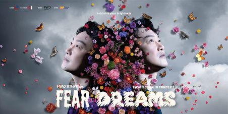 陳奕迅 世界巡回演唱會 廣州站 | FEAR AND DREAMS | 寶能廣州國際體育演藝中心