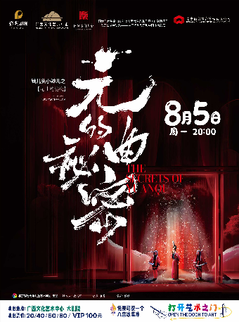 【兒童劇】“八喜•2024打開藝術之門” -兒童劇《錛兒頭小辮兒之元曲的秘密》｜兒童親子 | 廣西文化藝術中心(保利)大劇院