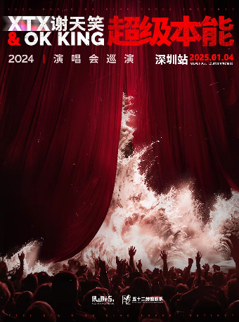 謝天笑2024「超級本能」演唱會巡演—深圳站｜演唱會 | 深圳市體育中心體育館副館(AI Live House)