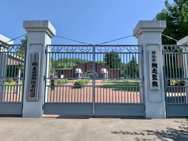 【北海道旅行】刑務所が重要文化財！？