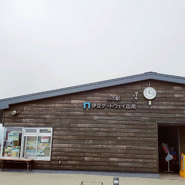 【伊豆ゲートウェイ函南】川の駅