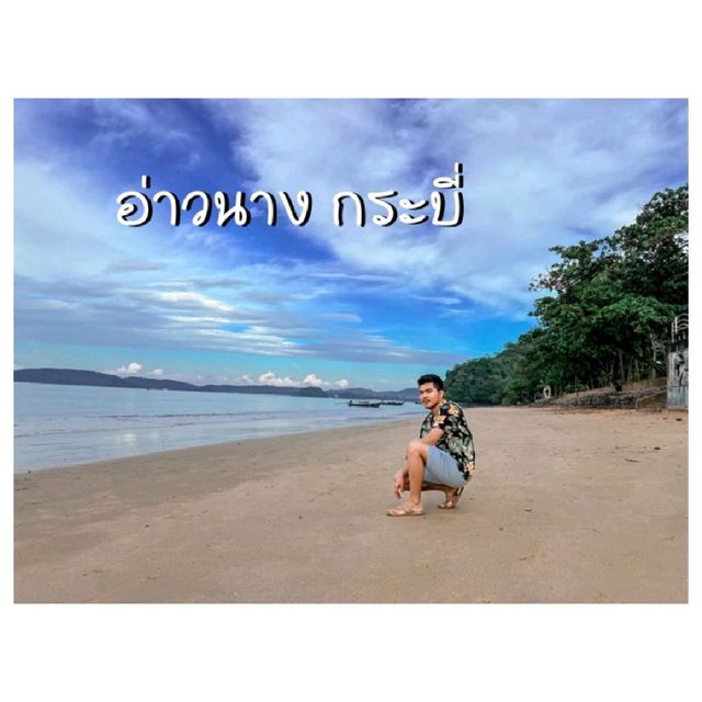 เดินเล่น รับลม ชมวิวที่อ่าวนาง