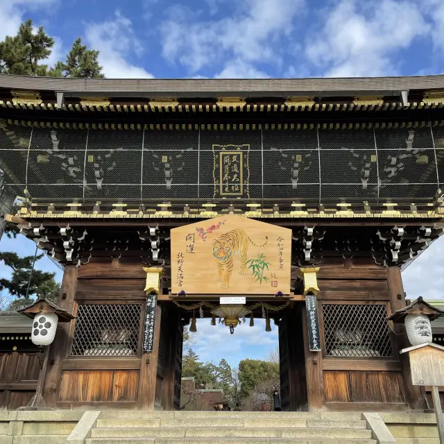 京都観光  北野天満宮