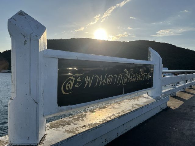 จัดชมวิวสะพานแหลมสิงห์ จันทบุรี
