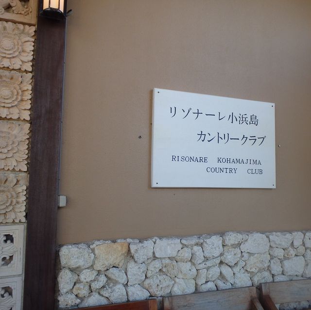 【沖縄･小浜島】最南端と最西端のティーがあるゴルフ場⛳️