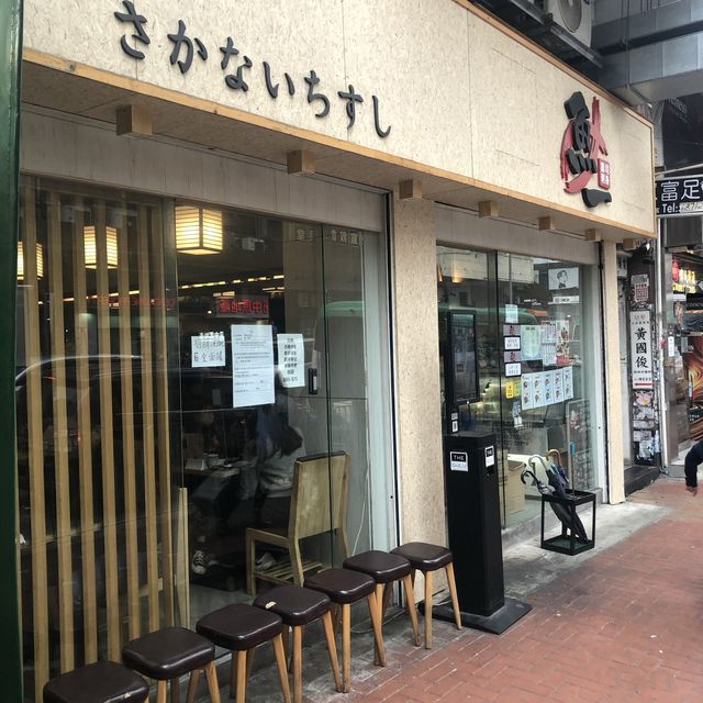 元朗性價比高壽司🥰價格優惠🍣
