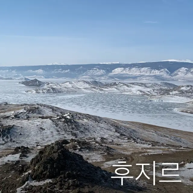 시베리아 횡단열차 블라디보스토크 > 이르쿠츠크