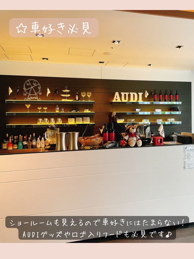絶対外さない横浜エリアのデートカフェ5選第3位【Audi Delight Cafe】