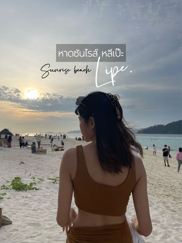 อีกหนึ่งจุดเช็คอินห้ามพลาด บนเกาะหลีเป๊ะ