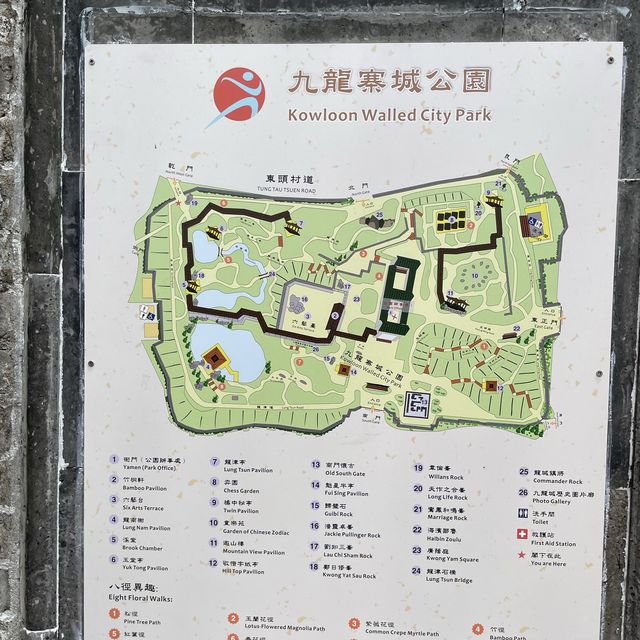 九龍寨城公園展覽館