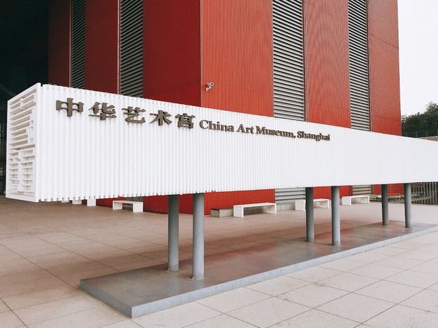 China Art Museum