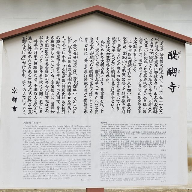 【京都】豊臣秀吉の豪華絢爛ぶりを感じる