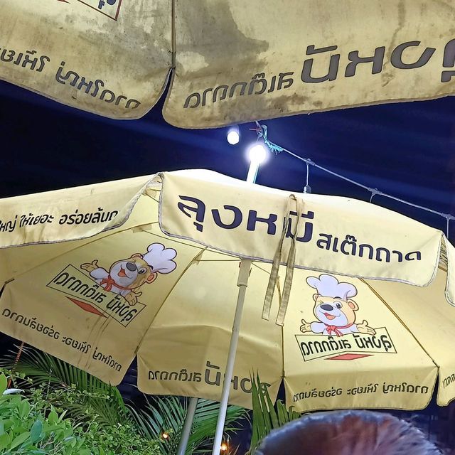 ลุงหมีสเต็กถาด T8