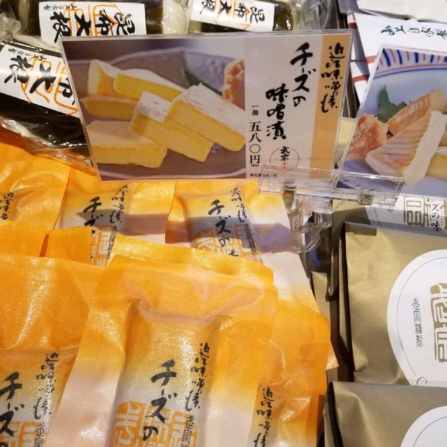 チーズの漬物‼️❓【近江つけもの 山上 金亀城町店】