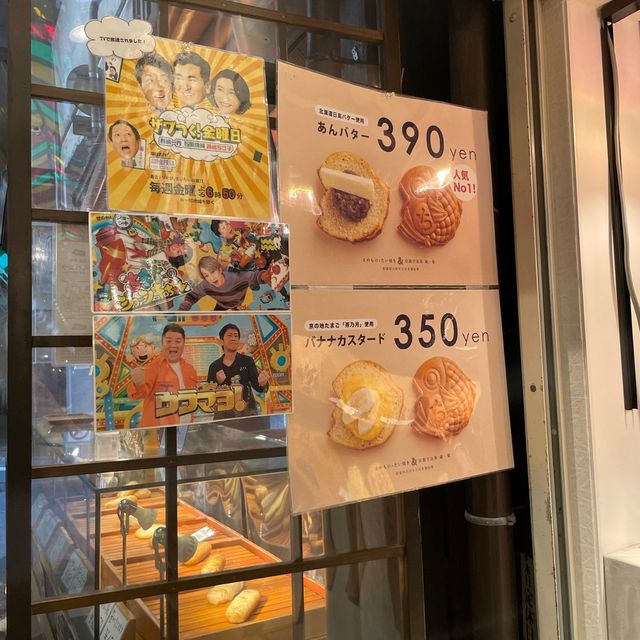 【京都】錦市場｜賞味期限1分のたい焼き🎉