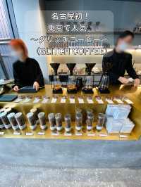 【名古屋】コーヒースタンドで高級豆を嗜む