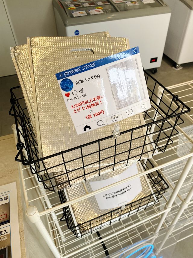 【名古屋】24時間ユッケや馬刺しが買える！無人販売所
