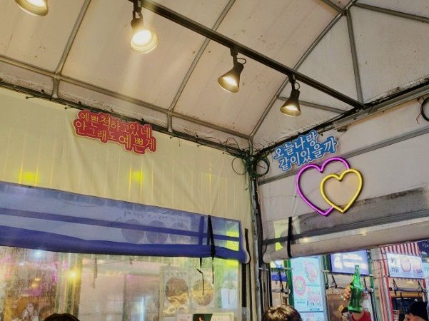 낭만 그 자체 "목포 항구포차" 낭만 그 자체 "목포 항구포차"