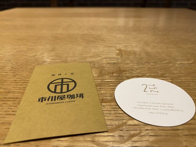 京都。一棟貸宿『2254』のカフェ＆ラウンジスペース