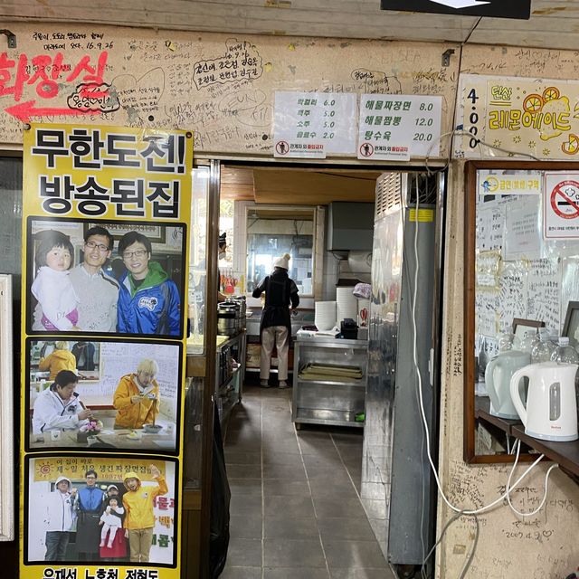 대한민국 최남단, 마라도에서 먹는 짜장면 맛이란!!😋🌊