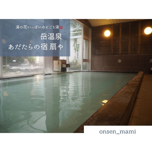 【福島 岳温泉】湯の花いっぱいのにごり湯が楽しめる温泉♨️