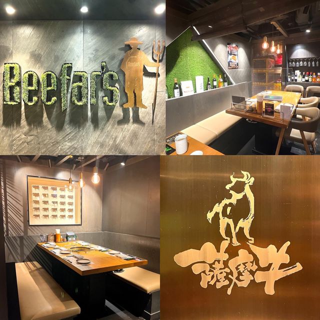 【Beefar's 鹿兒島燒肉 - 高質燒肉🇯🇵鹿兒島4%奇跡之牛】