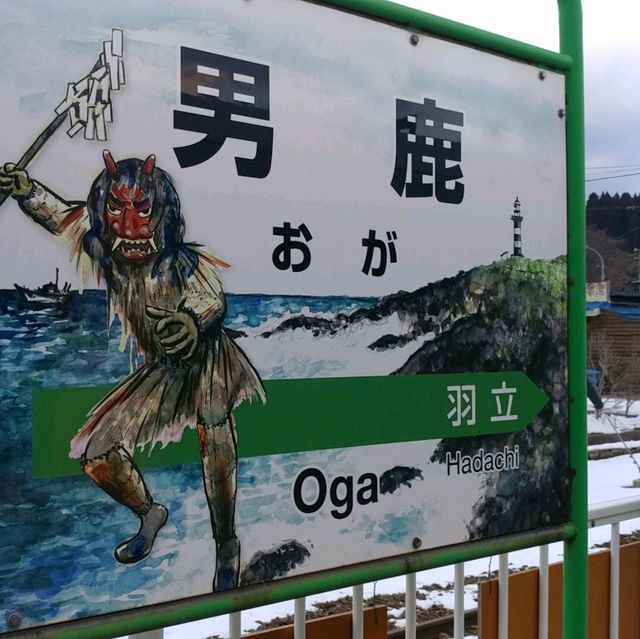 일본의 아키타현의 오가를 가보자