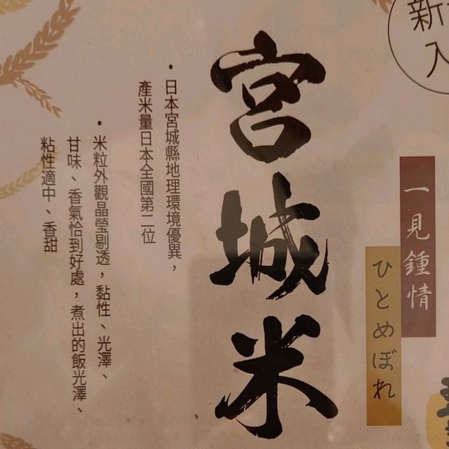 雞蛋主題的日本農莊餐廳!好味! 雞蛋主題的日本農莊餐廳!好味!