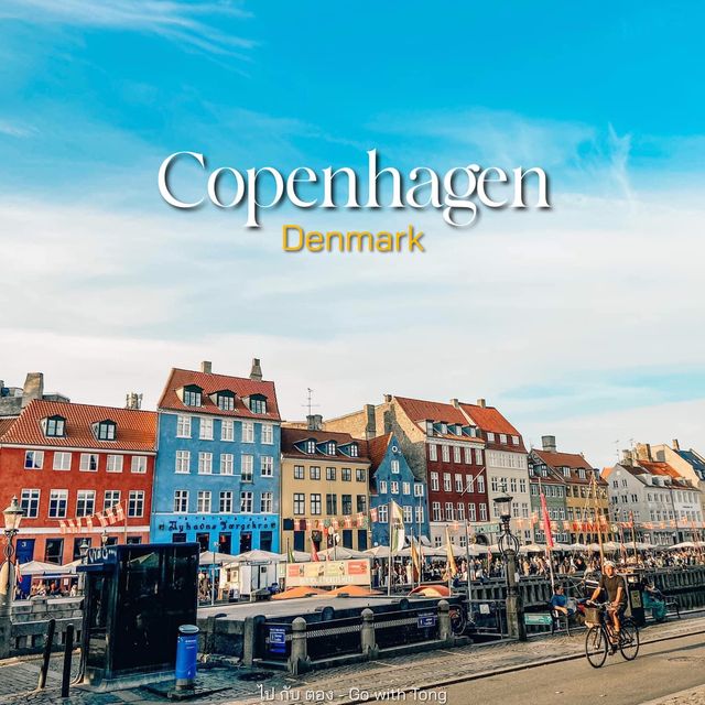 ชมเมือง Copenhagen เมืองหลวงของเดนมาร์ก